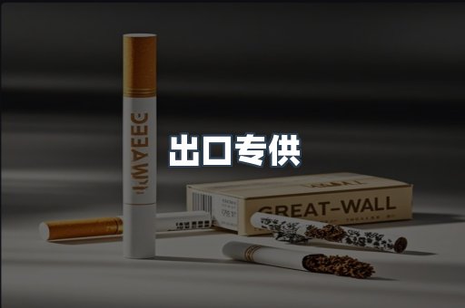 越南香烟系列